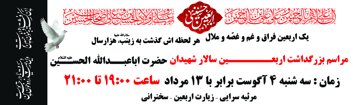اربعین 2026