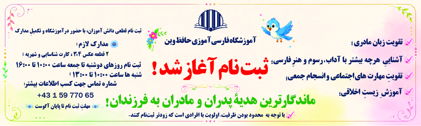 hafez