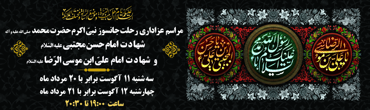 28safar